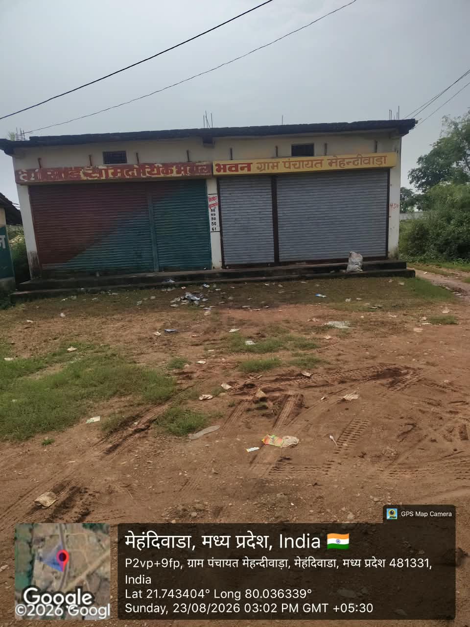 Samudayik Bhawan